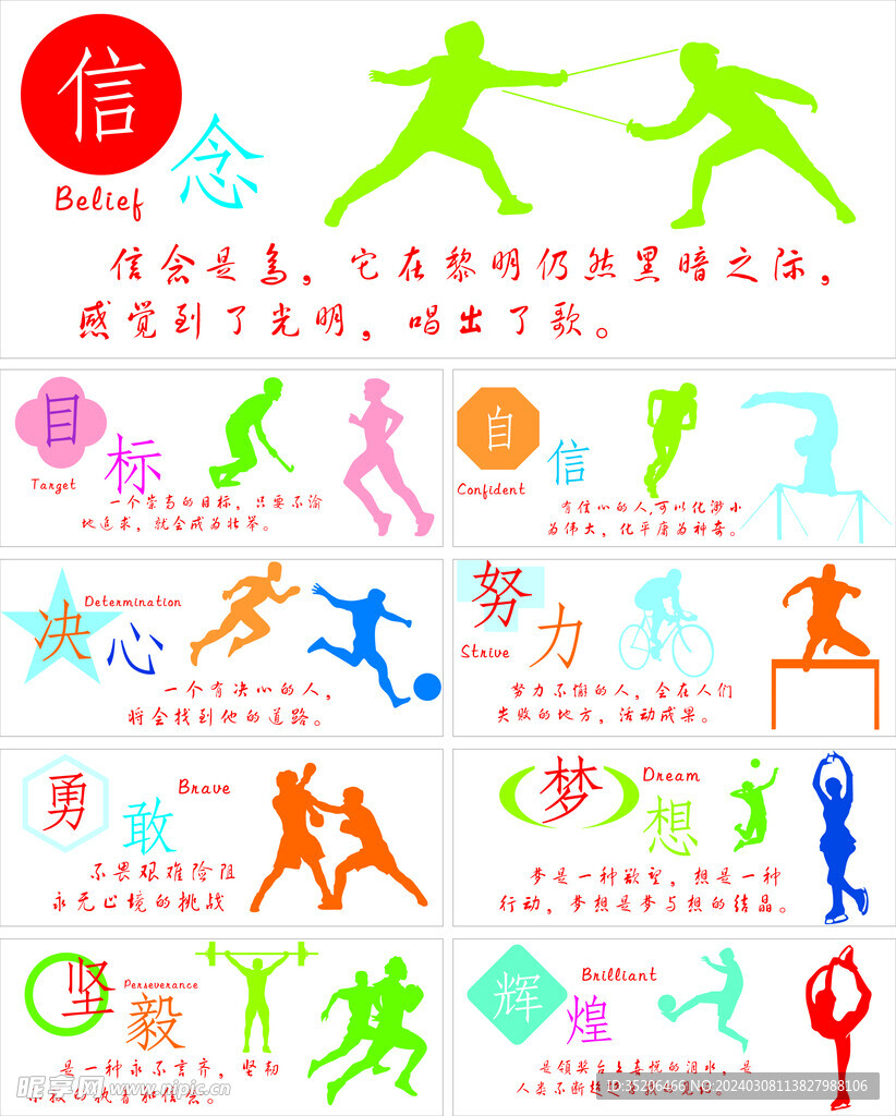 东契奇